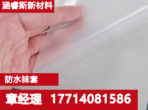 克拉玛依市防水袜套