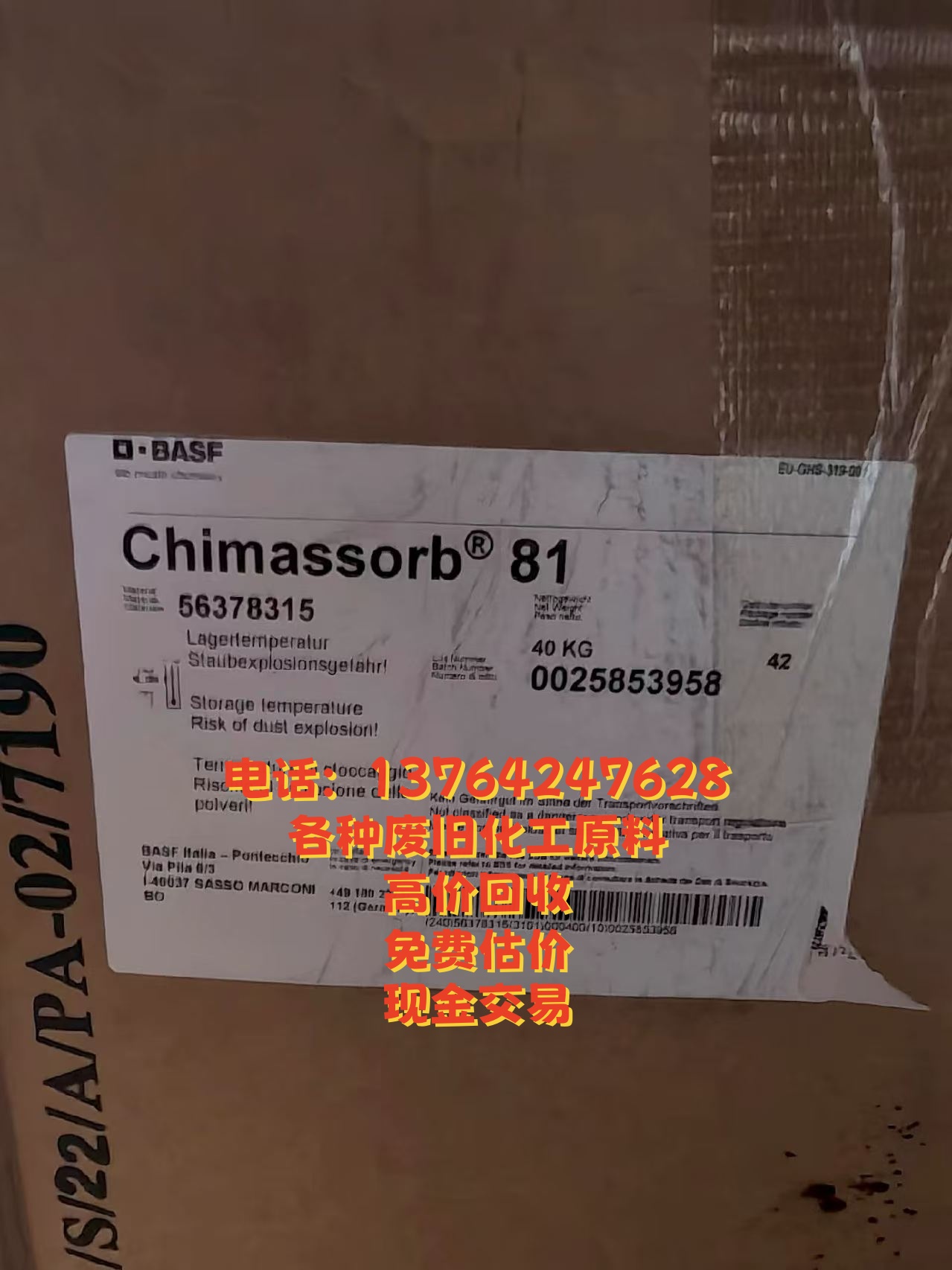 绿诺化工回收案例图片