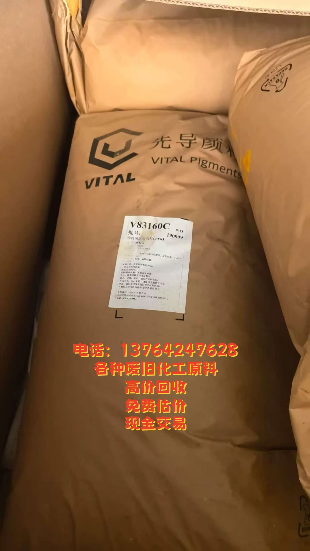 绿诺化工回收案例图片