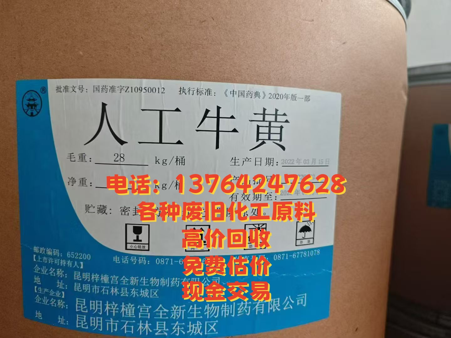 绿诺化工回收案例图片
