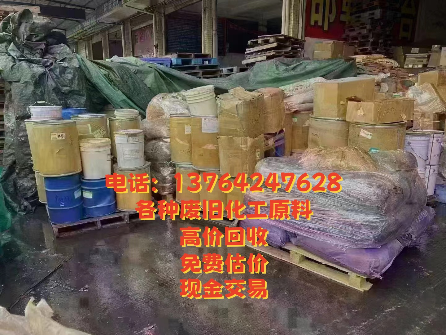 丽水市日化原料回收色浆回收