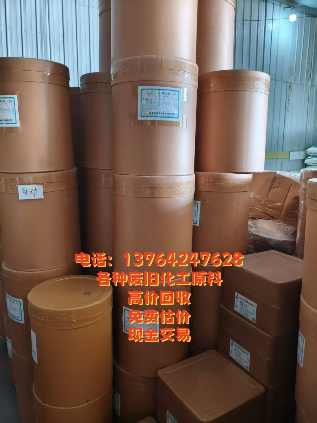 丽水市香精回收色浆回收