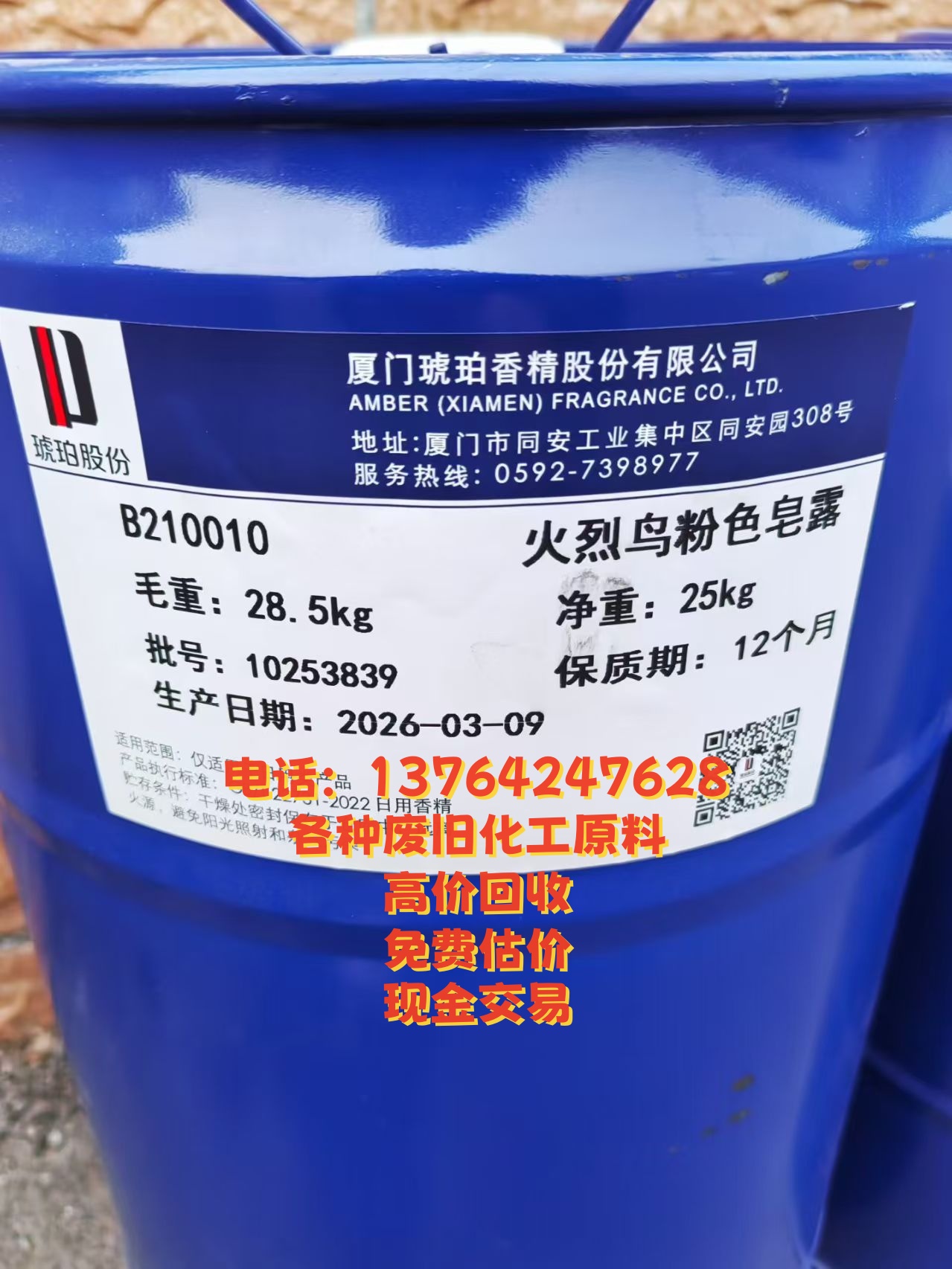 丽水市色浆回收聚醚回收