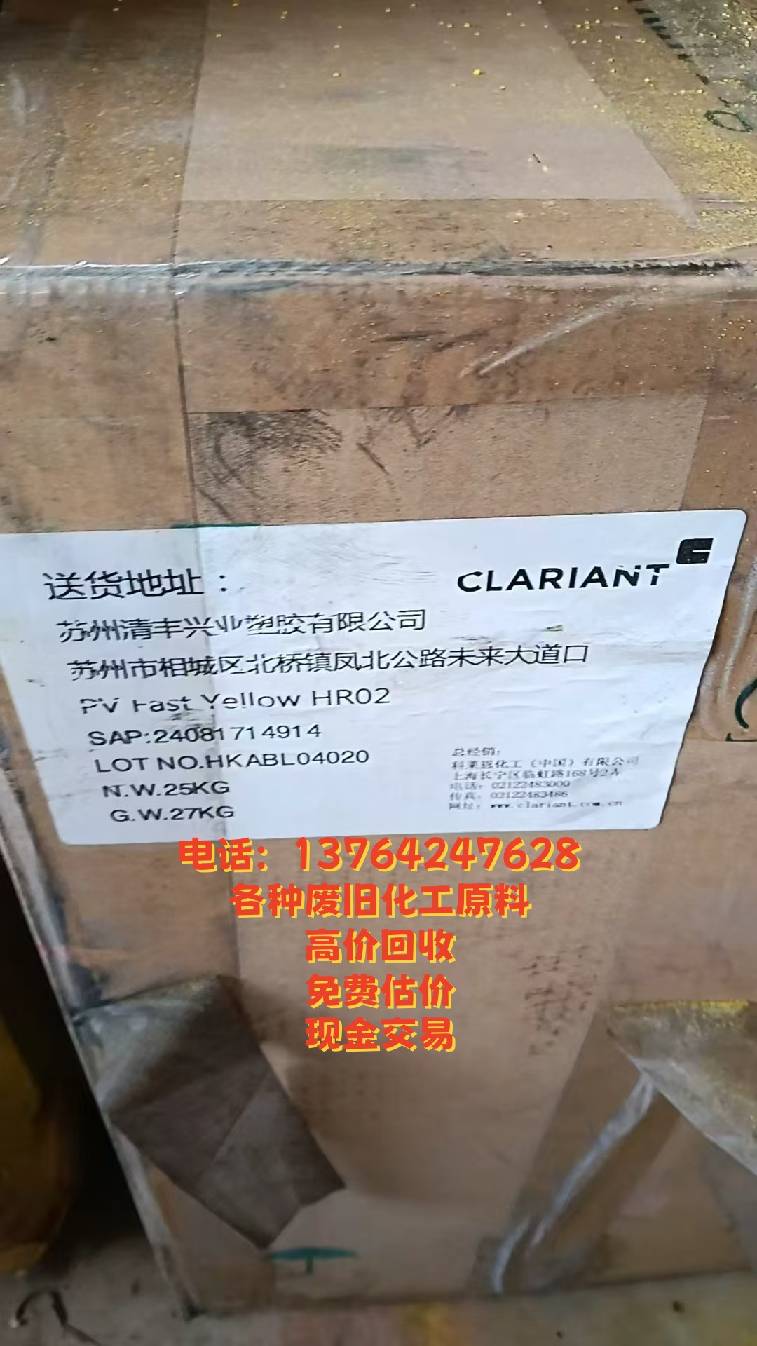 丽水市色浆回收色浆回收