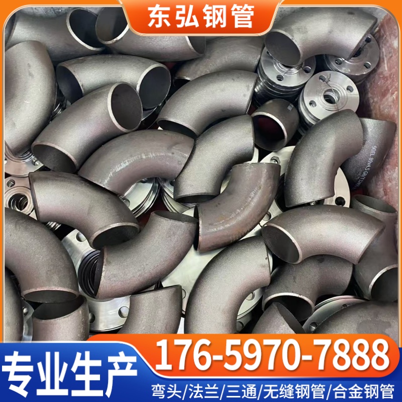沈阳市弯头弯头