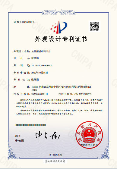 魔幻谷游乐设备资质证书
