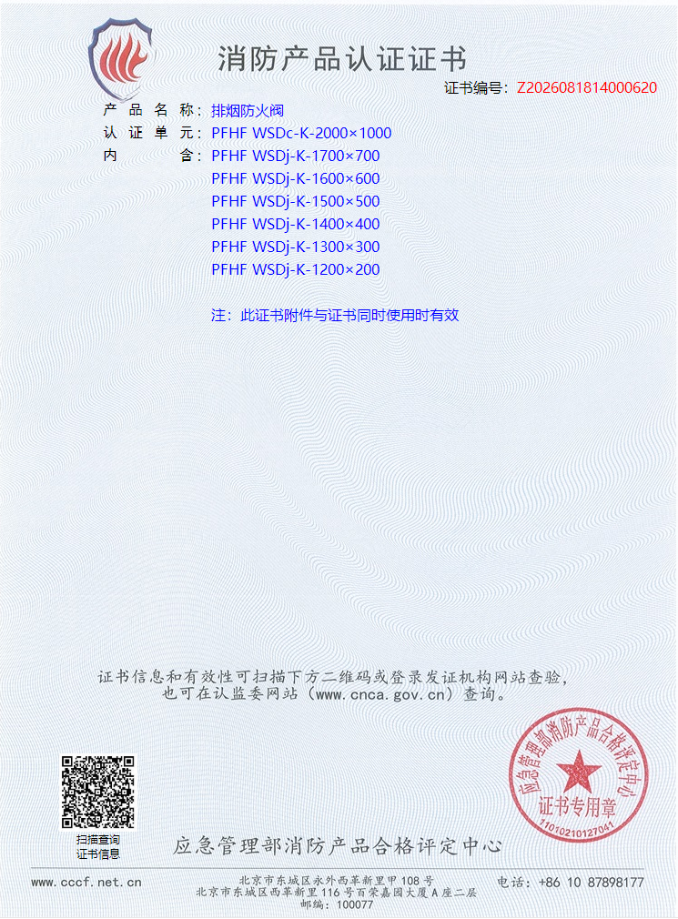 启辰空调设备资质证书