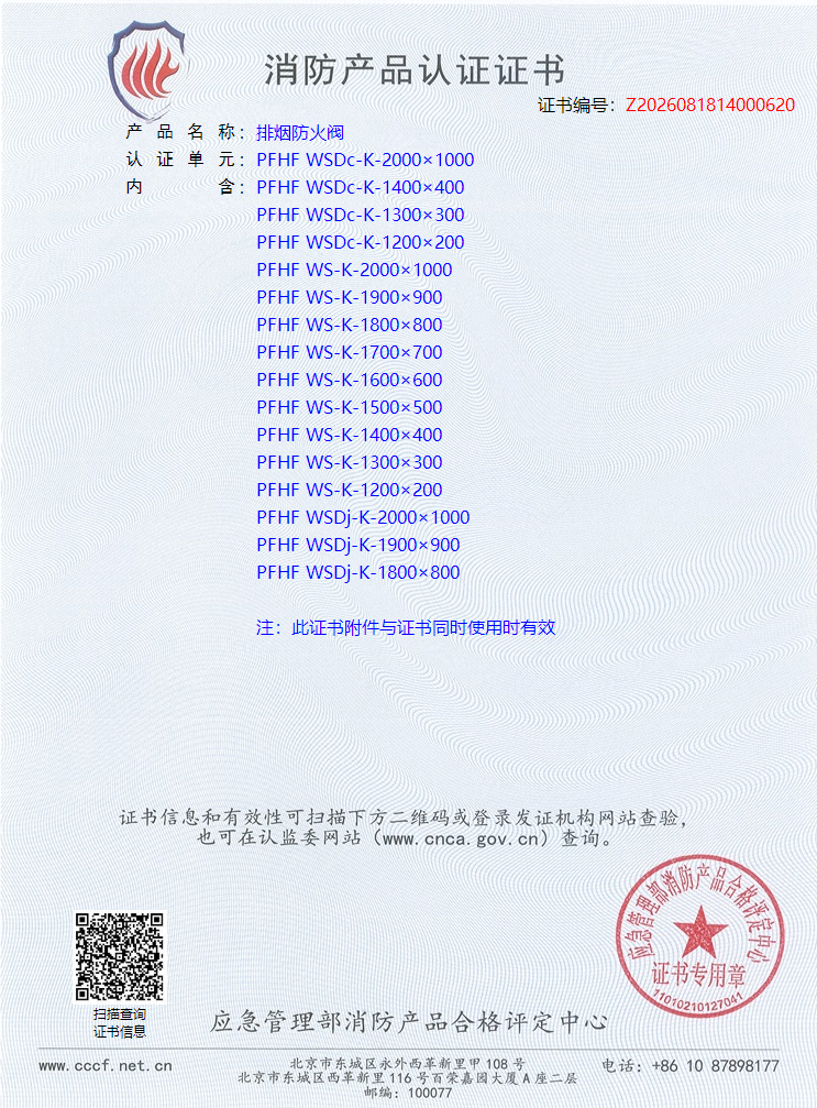 启辰空调设备资质证书
