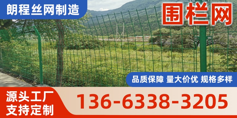 朗程丝网案例图片