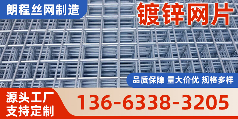 达州市公路护栏网镀锌网片