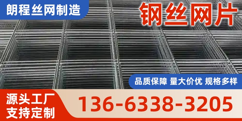 达州市钢丝网片公路护栏网