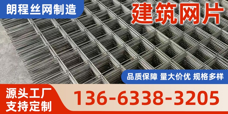 达州市公路护栏网建筑网片