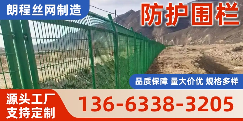 达州市防护围栏公路护栏网