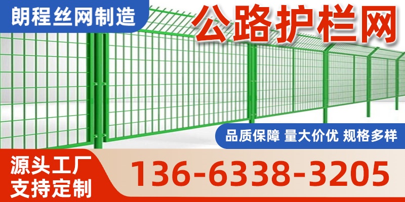 达州市公路护栏网公路护栏网