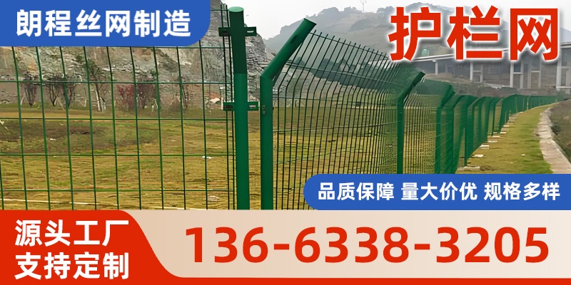 达州市公路护栏网护栏网