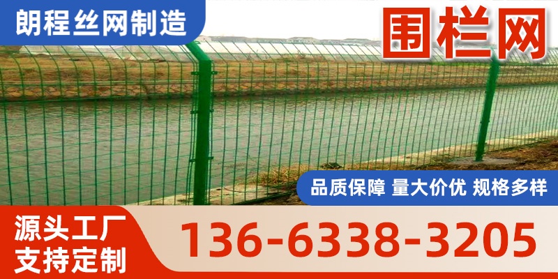 达州市果园围栏网公路护栏网