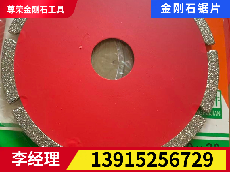尊荣金刚石工具案例图片