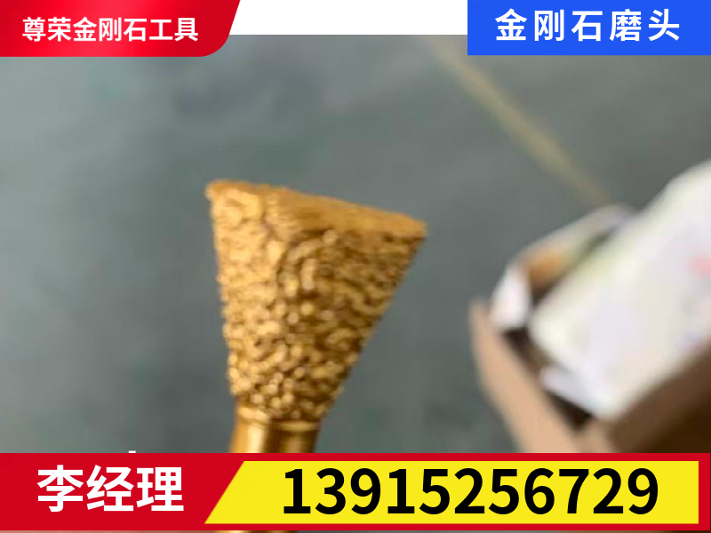 池州市金刚石锯片金刚石磨头