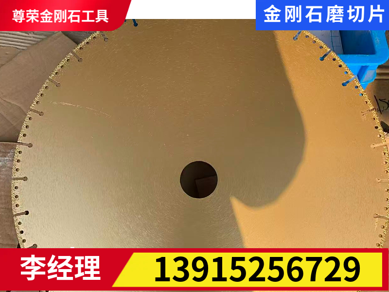 池州市金刚石磨切片金刚石锯片