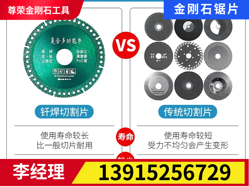 池州市金刚石锯片金刚石锯片