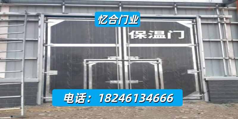 铁岭市厂房防寒保温门冷库钢制保温门