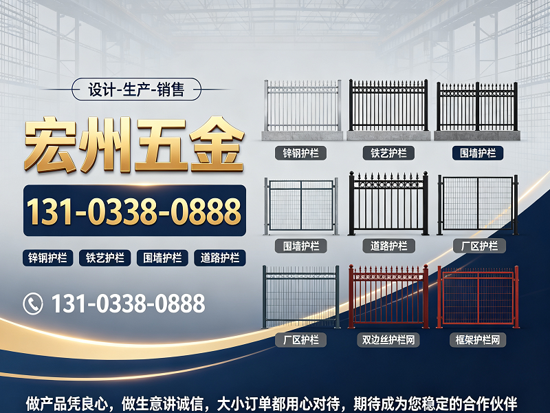 宏州五金