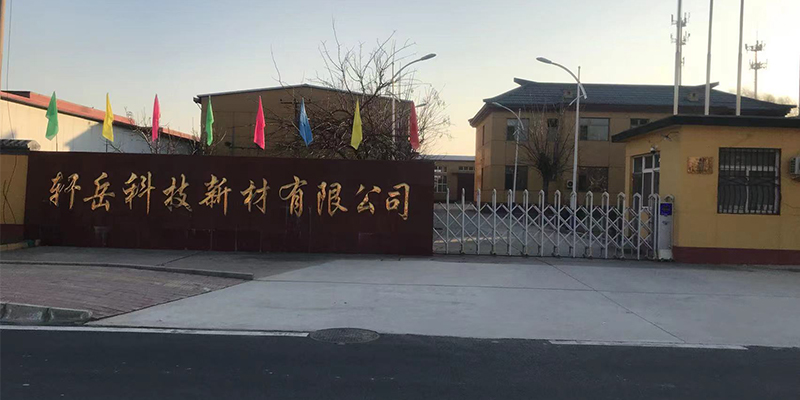 轩岳案例图片