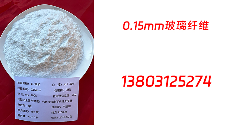 铁岭市玻纤粉芳纶粉 - 推荐