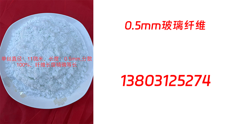 五家渠市玻璃纤维粉玻璃纤维 - 推荐