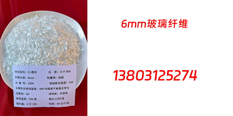 阜新市芳纶粉玻璃纤维短切丝 - 推荐
