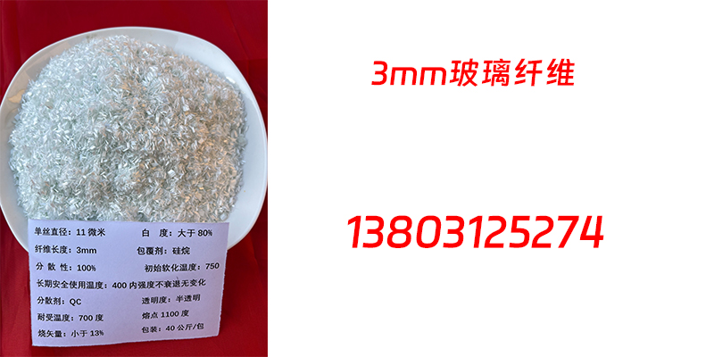 沈阳市玻璃纤维晶须玻璃纤维 - 推荐