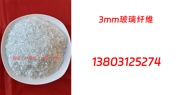 五家渠市无碱玻璃纤维玻璃纤维短切纱 - 推荐