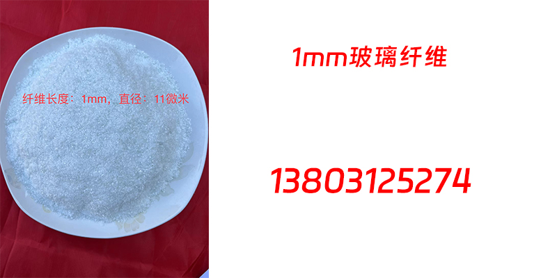 沈阳市玻璃纤维改性玻璃纤维 - 推荐