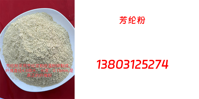 五家渠市芳纶浆粕芳纶粉纤维 - 推荐