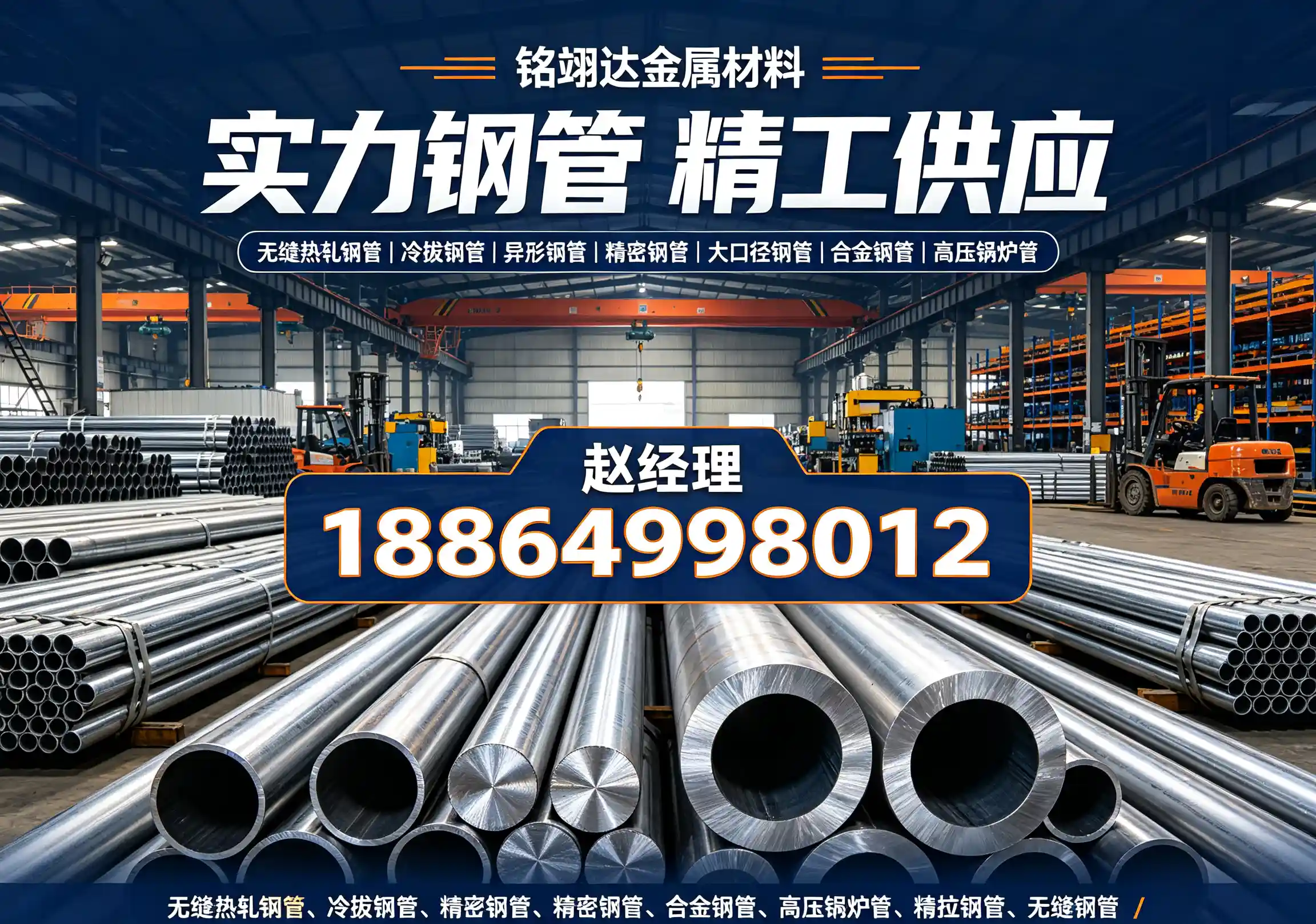 铭翊达金属