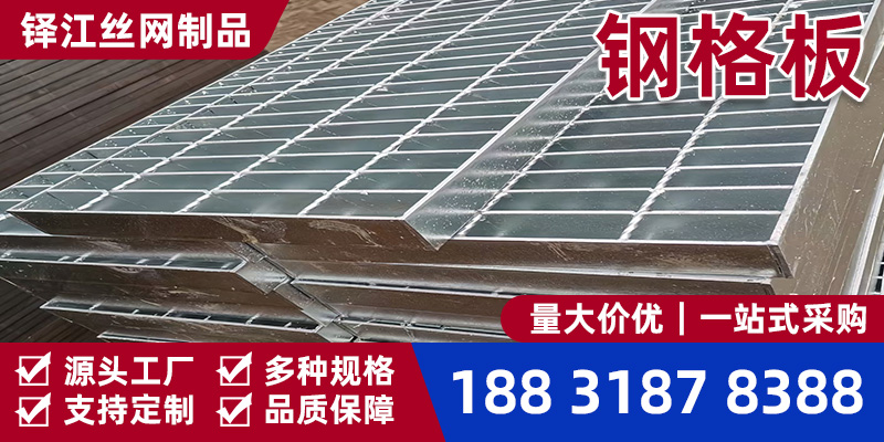 阿拉尔市网格栅钢格板 - 推荐
