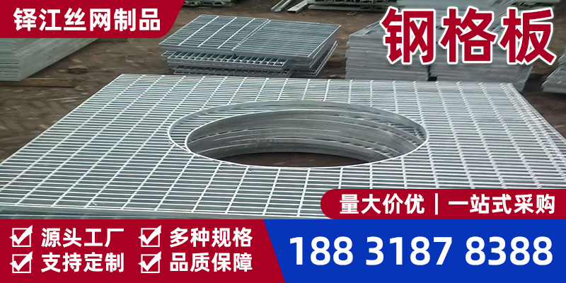 阿拉尔市楼梯踏步板异型钢格板 - 推荐
