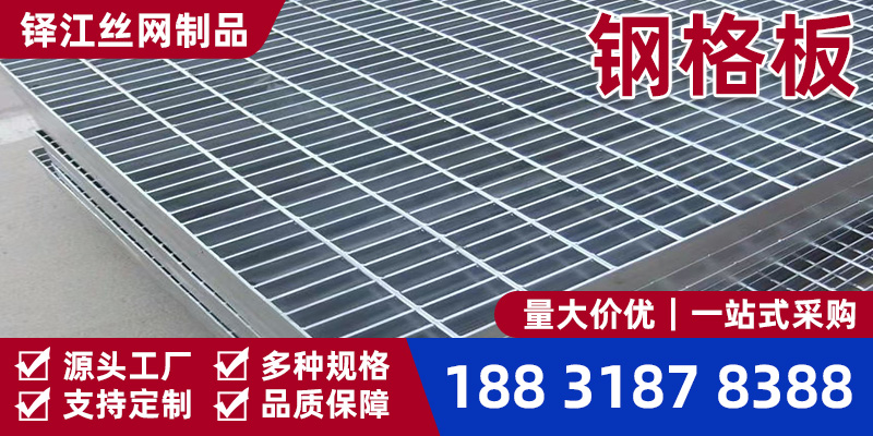 阿拉尔市楼梯踏步板网格栅 - 推荐