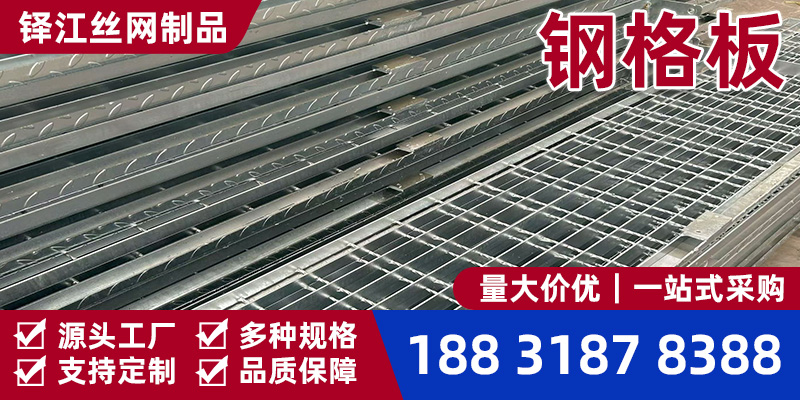 阿拉尔市钢格板铁格栅 - 推荐