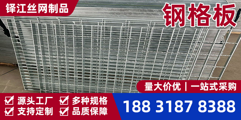 和田地区异型钢格板网格栅 - 推荐