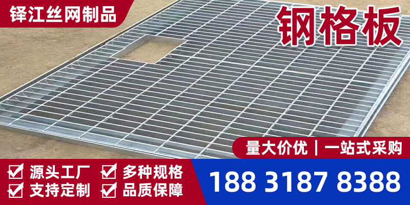 和田地区异型钢格板钢格板沟盖板 - 推荐