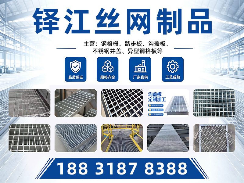 铎江丝网制品