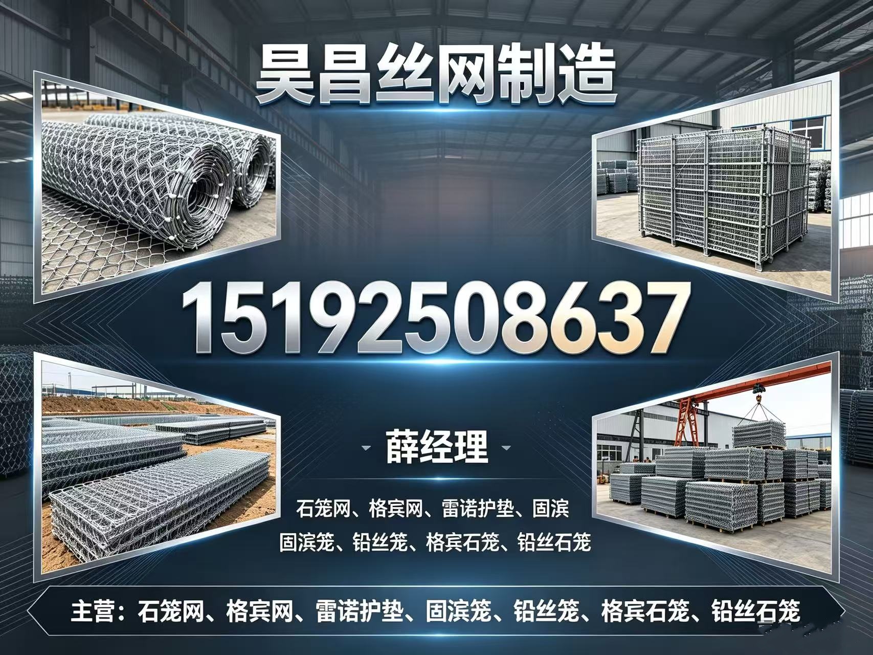 昊昌石笼网格宾网专业生产厂家
