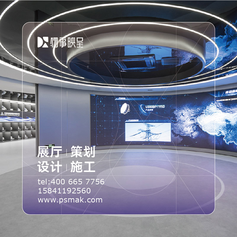 沈阳市数字展厅设计企业展厅设计