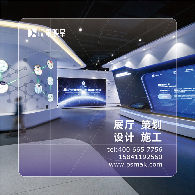 沈阳市数字展厅设计企业展厅策划