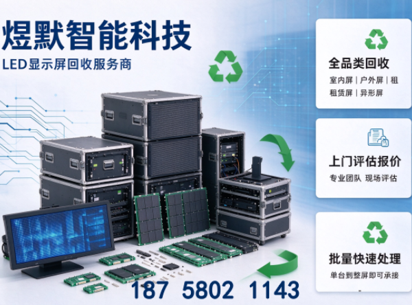 煜默智能科技