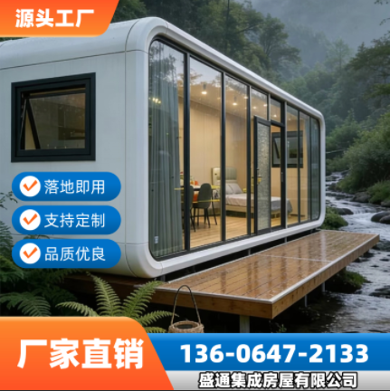 韶关市模块化快拼箱苹果仓