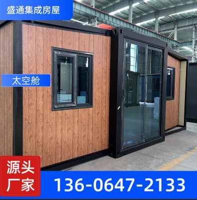 韶关市模块化快拼箱模块化快拼箱