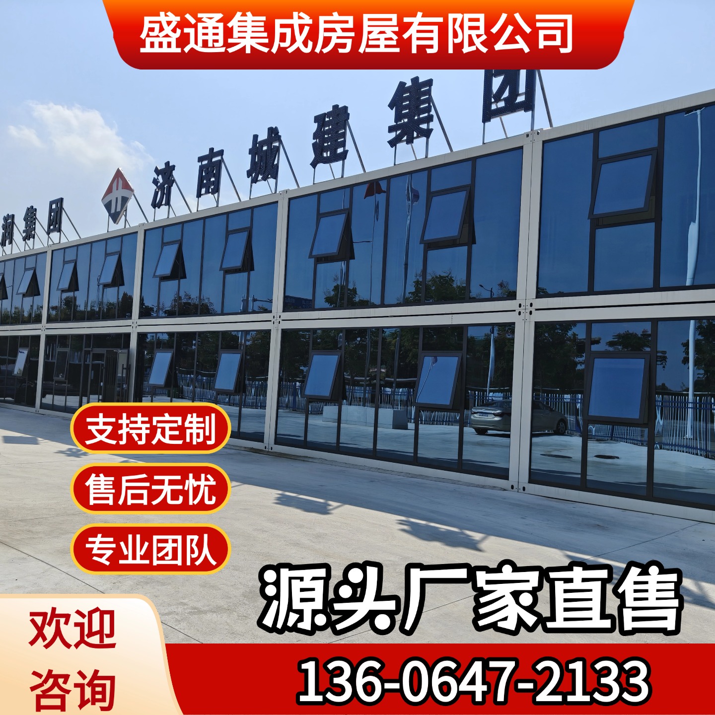韶关市工地临建项目部模块化快拼箱