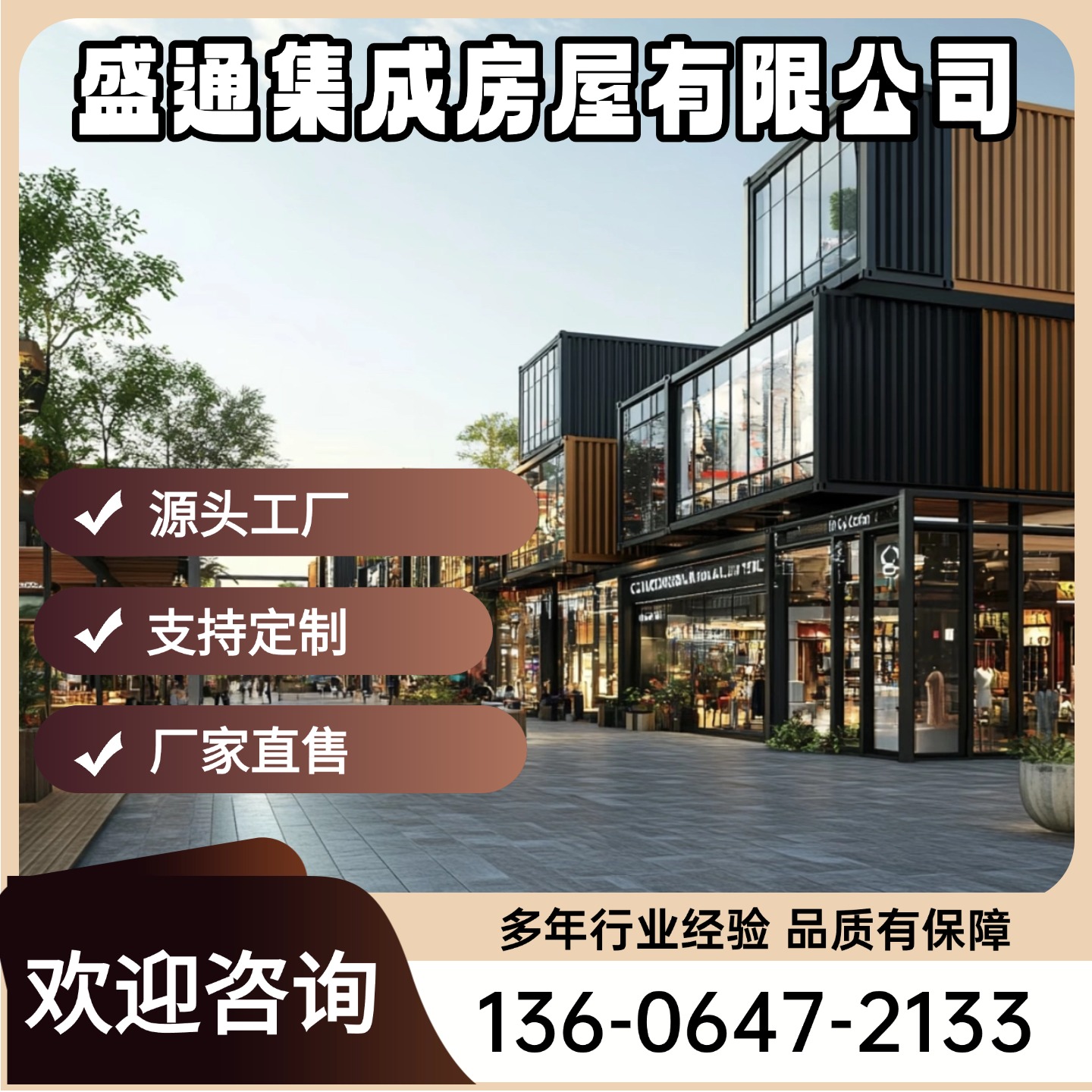 韶关市工地宿舍模块化快拼箱